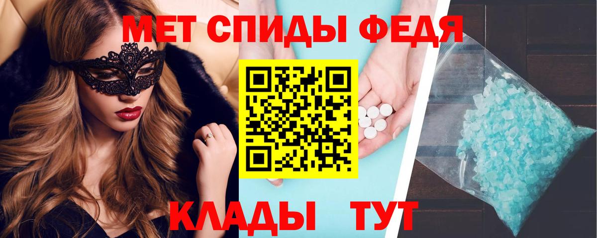 АМФЕТАМИН  АМФЕТАМИН VHQ  Вход с VPN  Белогорск  АМФ 