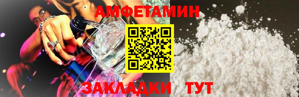 Амфетамин Premium Белогорск