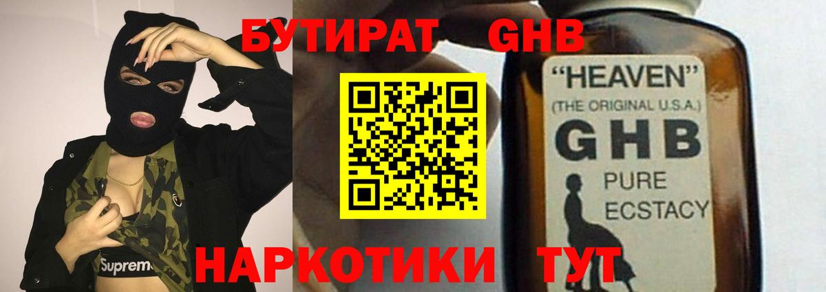 БУТИРАТ оксана Белогорск