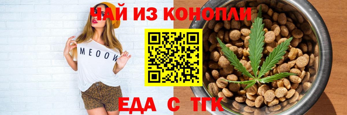 Печенье с ТГК конопля Белогорск