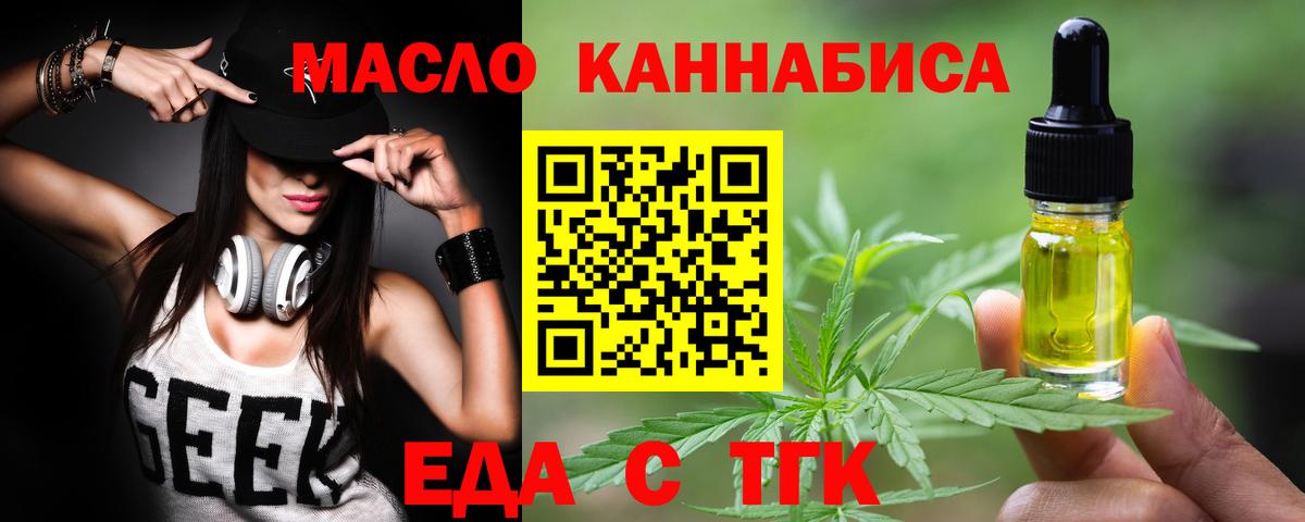 Белогорск  Еда ТГК марихуана  Вход с VPN 