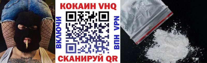COCAIN Колумбийский Белогорск