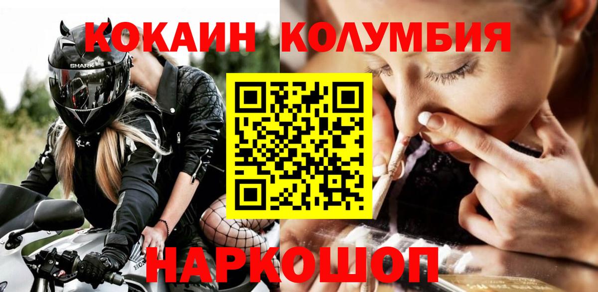 КОКАИН Боливия Белогорск