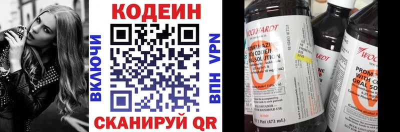 Кодеин напиток Lean (лин)  Белогорск 