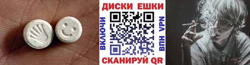 ЭКСТАЗИ 300 mg Белогорск