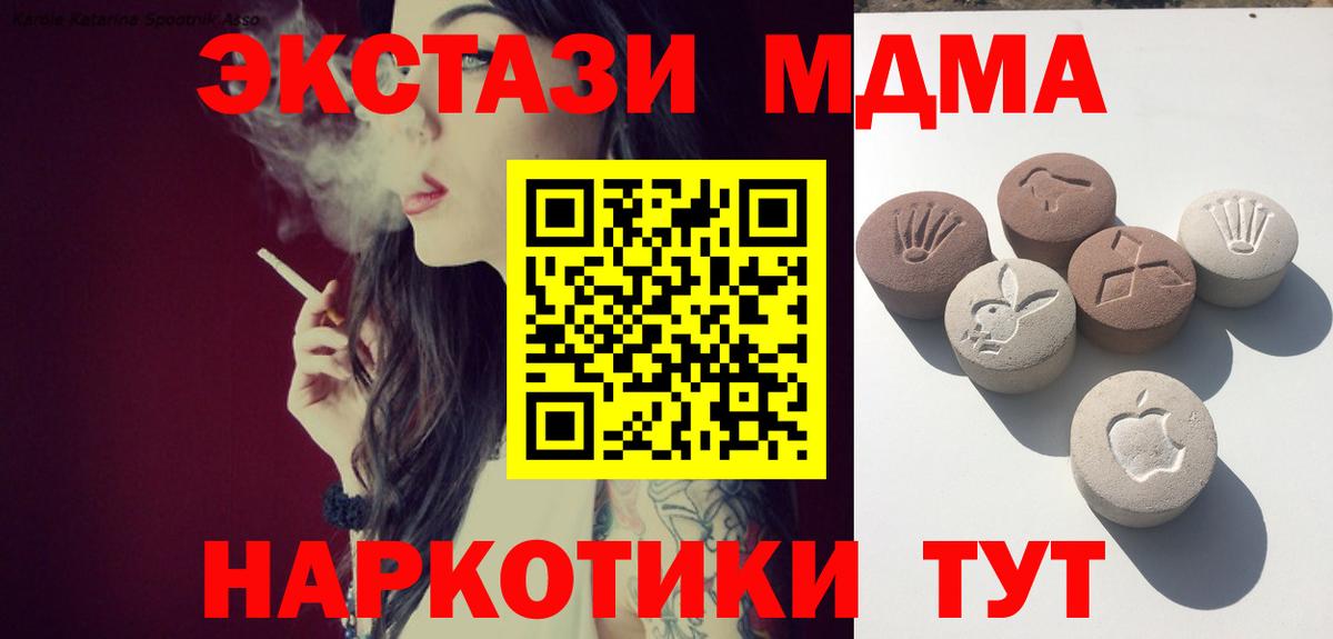 Экстази таблы  Экстази mix  Вход с VPN  Белогорск 