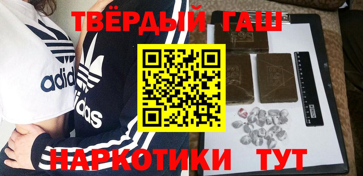 ГАШИШ Premium Белогорск