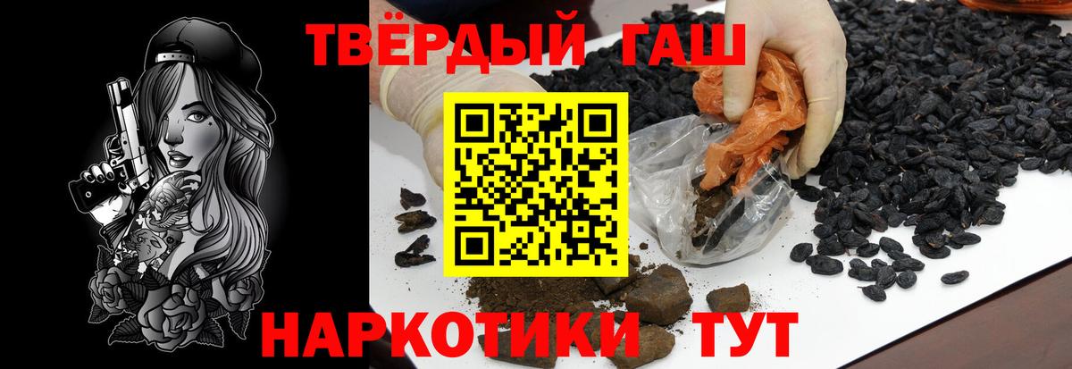 ГАШ 40% ТГК  где продают   Белогорск  ГАШ Ice-O-Lator  Вход с VPN 