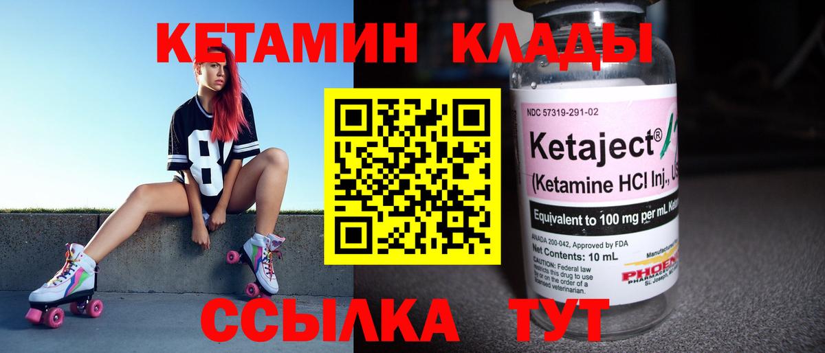 КЕТАМИН VHQ Белогорск