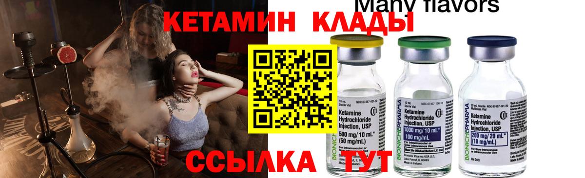 Белогорск  Кетамин VHQ  Вход с VPN 