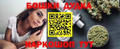 бошки Владивосток