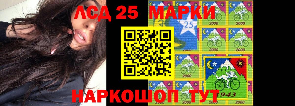 Лсд 25 экстази кислота Белогорск
