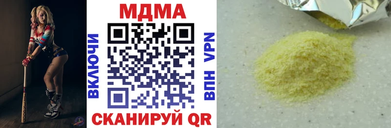 купить наркоту  Белогорск  MDMA кристаллы 
