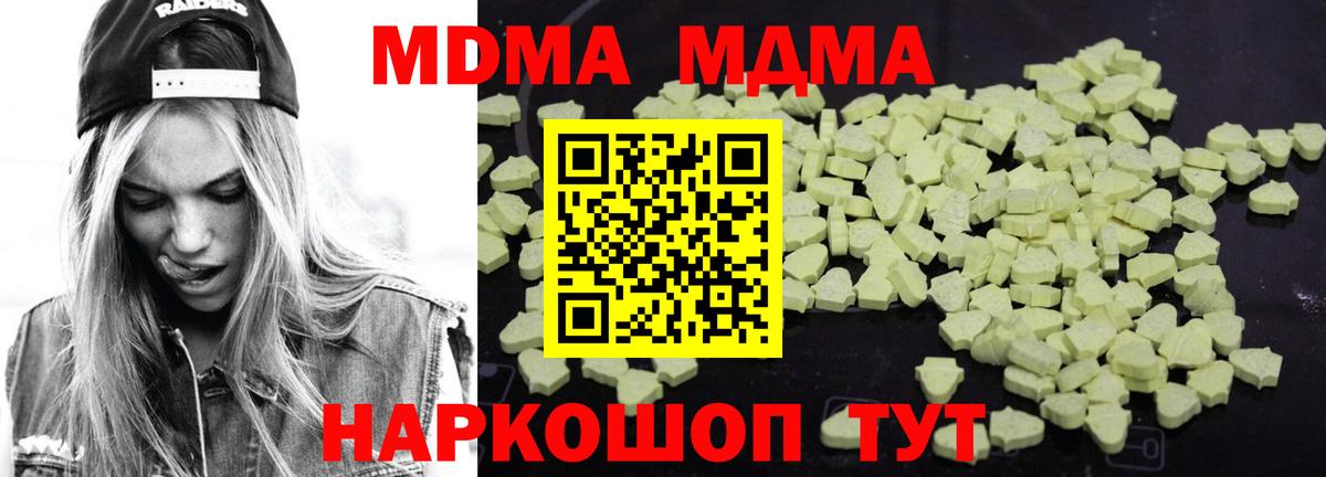 МДМА crystal Белогорск