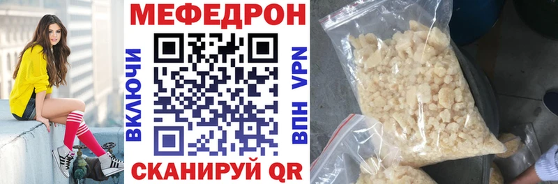 Мефедрон 4 MMC  Белогорск 