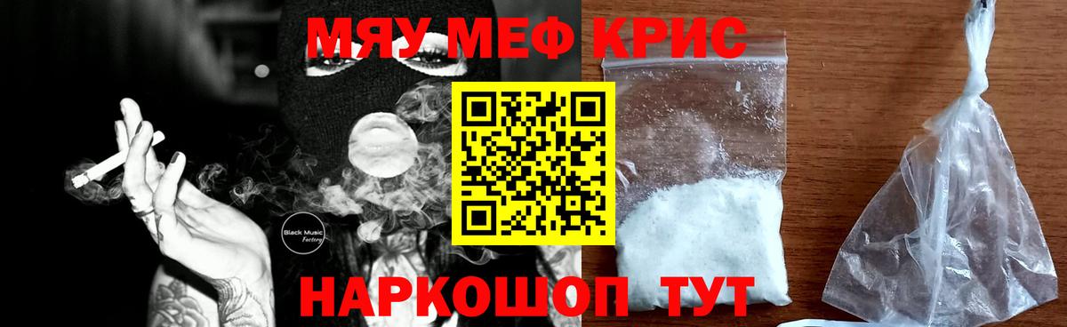 МЕФ мука  Вход с VPN  Белогорск  МЯУ-МЯУ  Меф mephedrone  наркошоп  МЕФ 