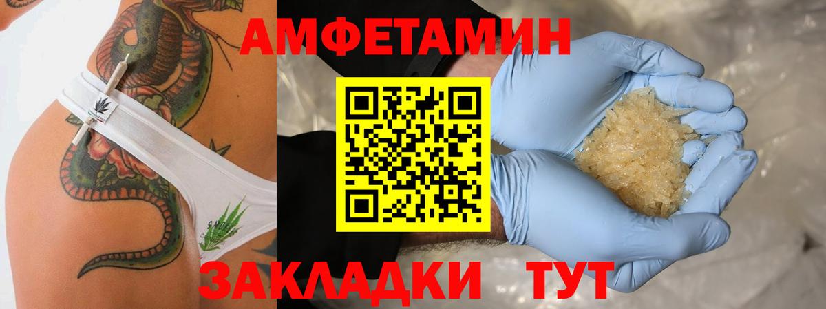 МЕТАМФЕТАМИН мет Белогорск
