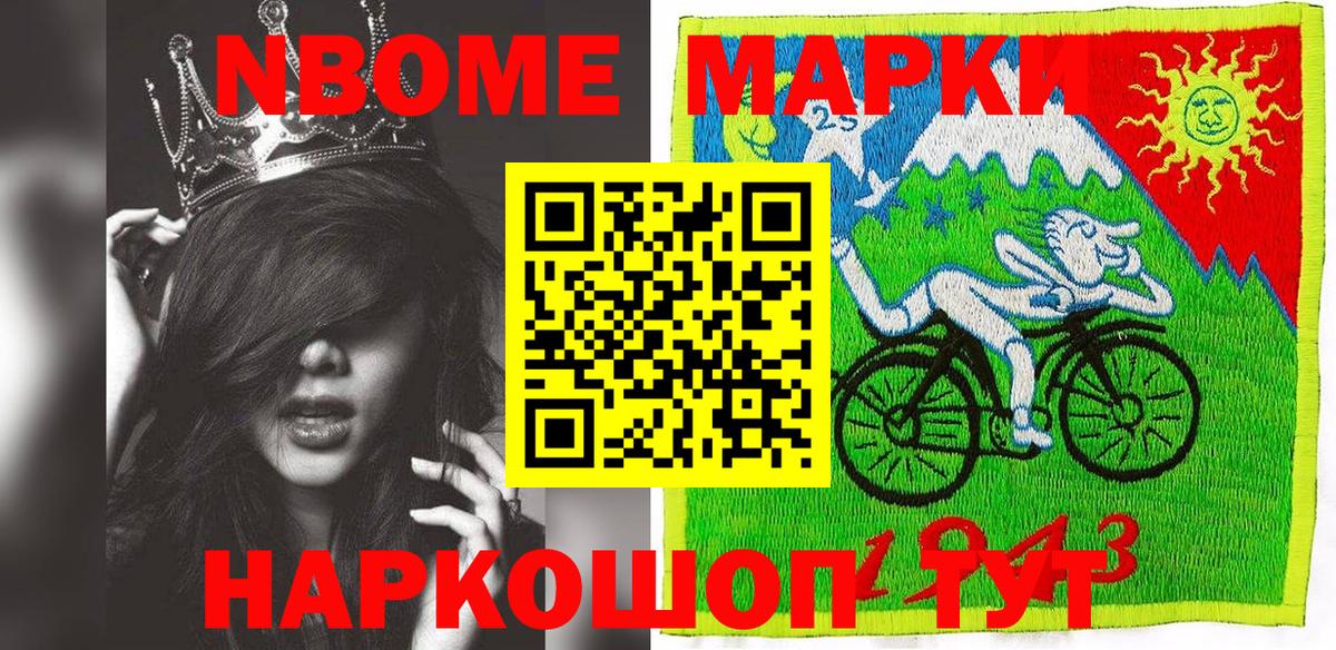 Марки NBOMe 1,8мг  Наркотические марки  Белогорск  Вход с VPN  Марки NBOMe 1,8мг 