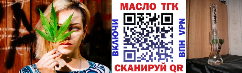 ТГК жижа  цена наркотик  Белогорск 